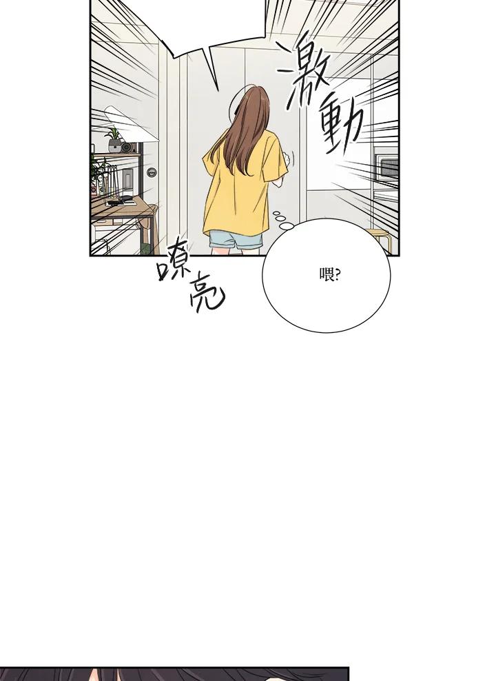 《纵然心痛》第31话 第45页