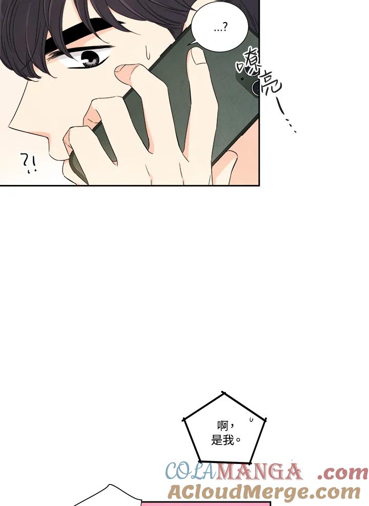 《纵然心痛》第31话 第46页