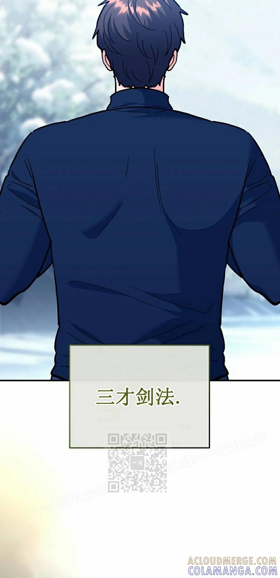 《学院的剑术教师》第32集 第53页