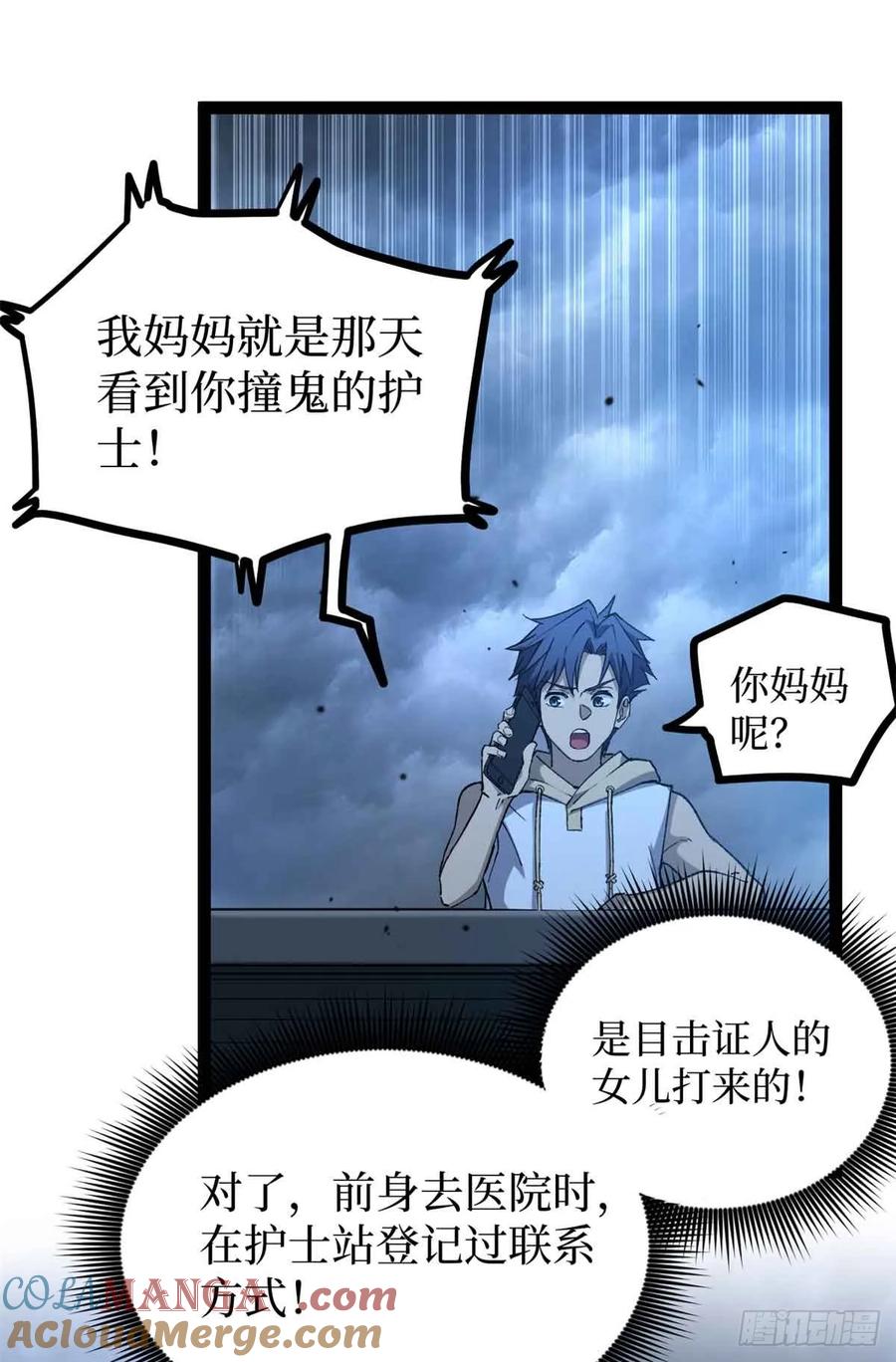 《万界守门人》33 交易 第23页