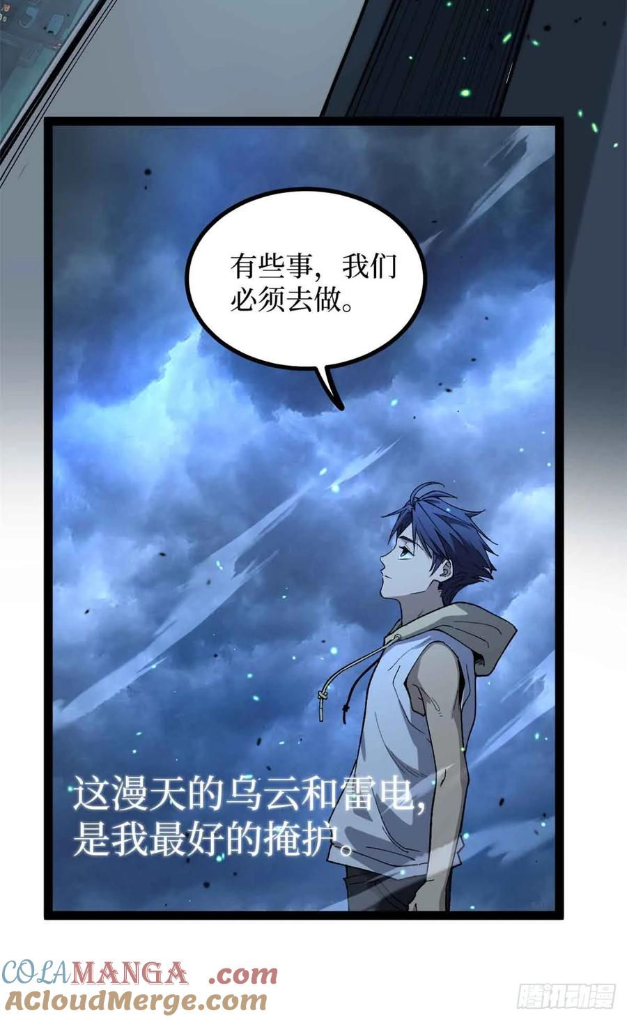 《万界守门人》33 交易 第33页