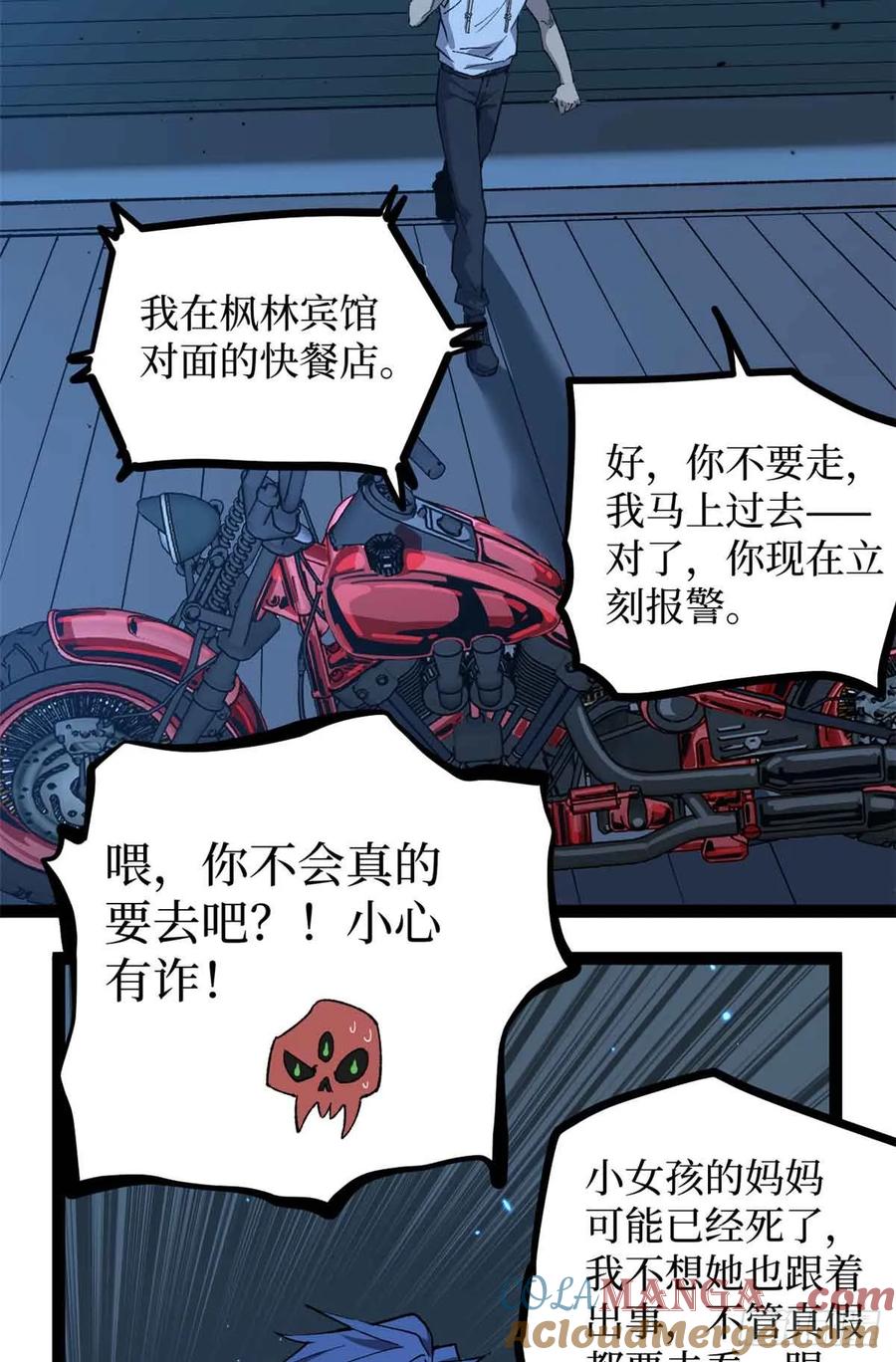 《万界守门人》33 交易 第25页