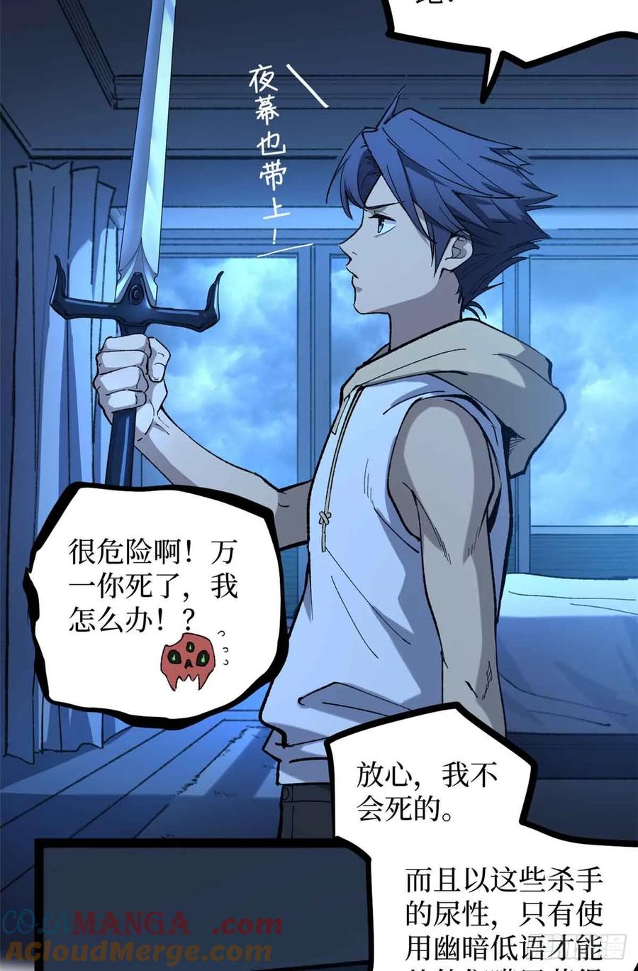 《万界守门人》33 交易 第27页