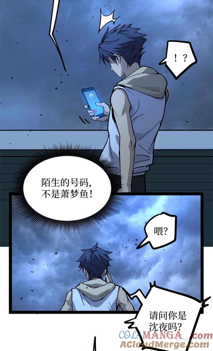 《万界守门人》33 交易 第21页