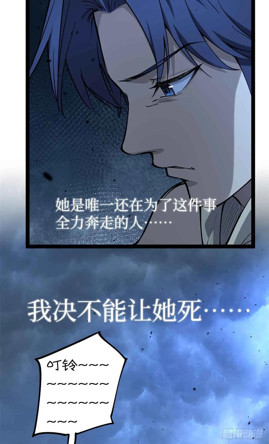 《万界守门人》33 交易 第20页