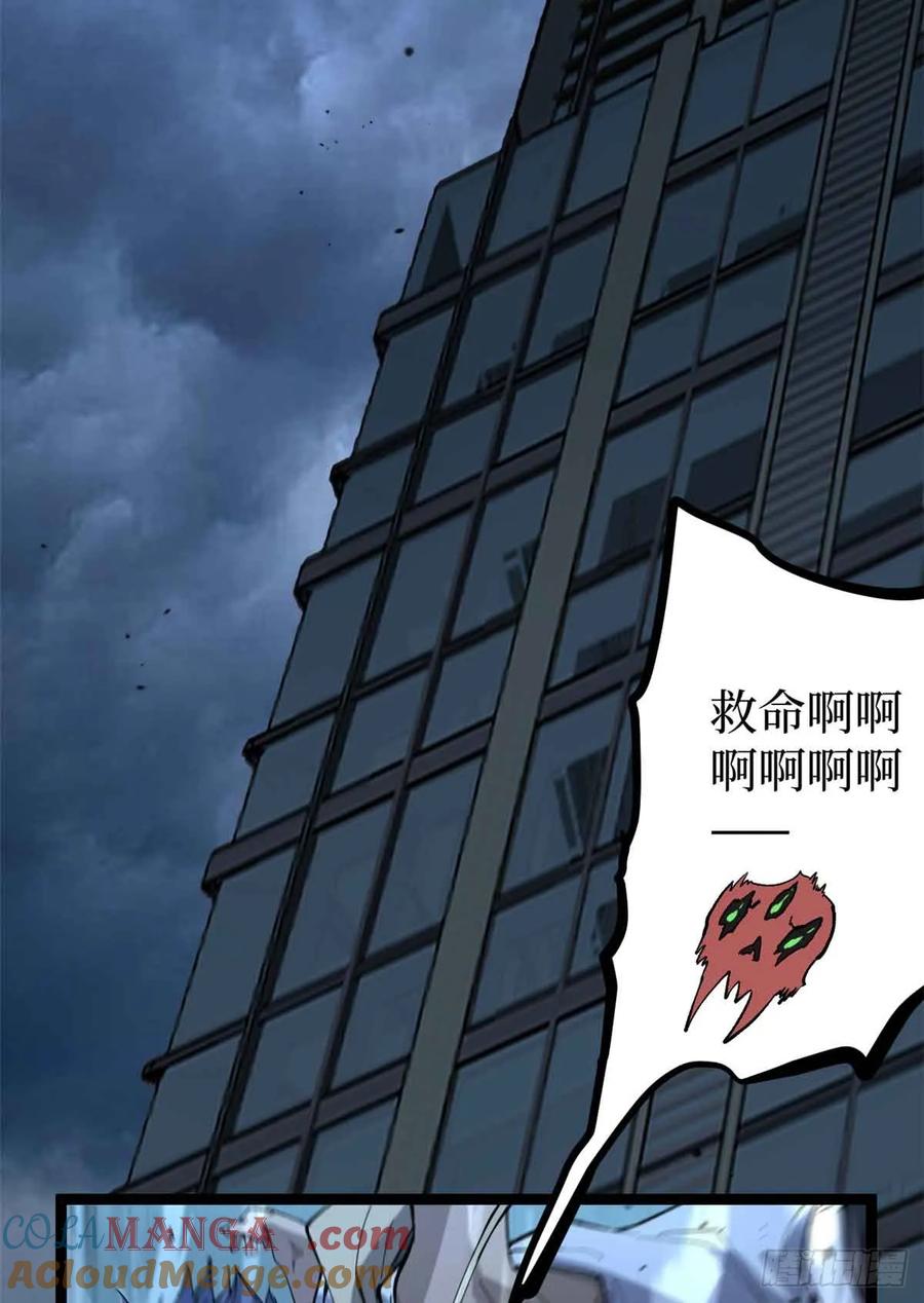 《万界守门人》33 交易 第35页