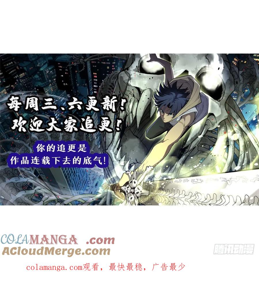《万界守门人》33 交易 第39页
