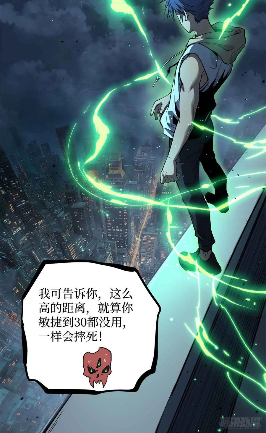 《万界守门人》33 交易 第32页