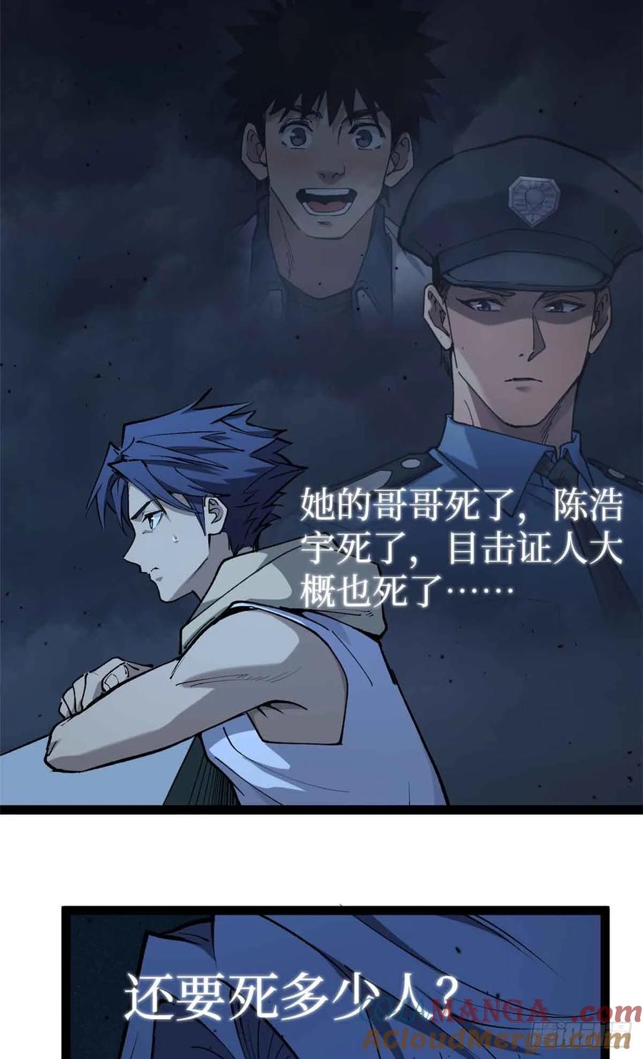 《万界守门人》33 交易 第19页