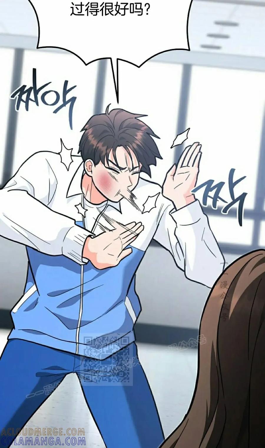 《学院的剑术教师》第34集 第73页