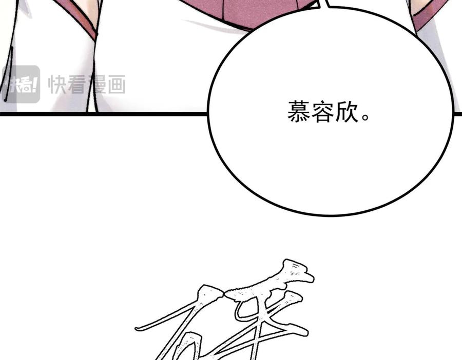 《万古最强宗》342 三年之约 第27页