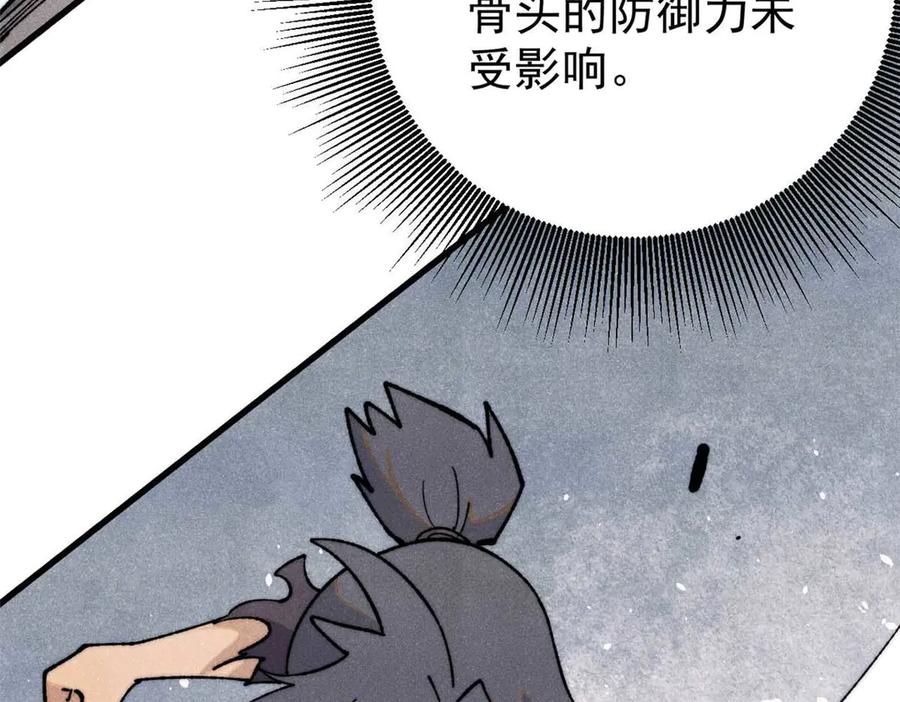 《万古最强宗》343 大威天龙，幻想武侠！ 第43页