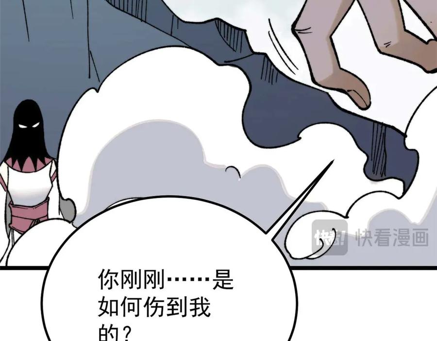 《万古最强宗》343 大威天龙，幻想武侠！ 第22页