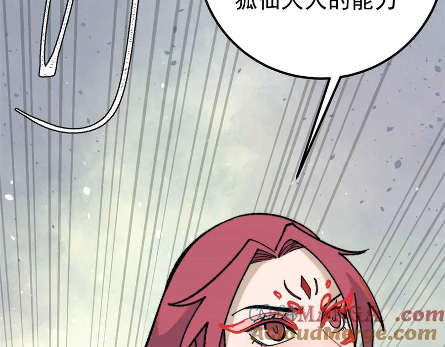 《万古最强宗》343 大威天龙，幻想武侠！ 第29页