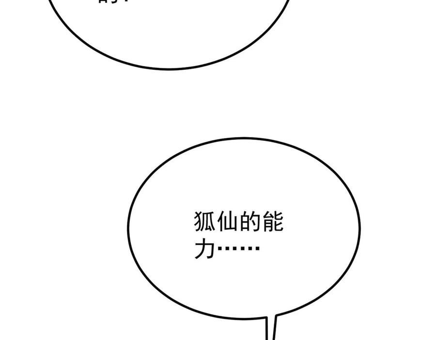 《万古最强宗》343 大威天龙，幻想武侠！ 第23页