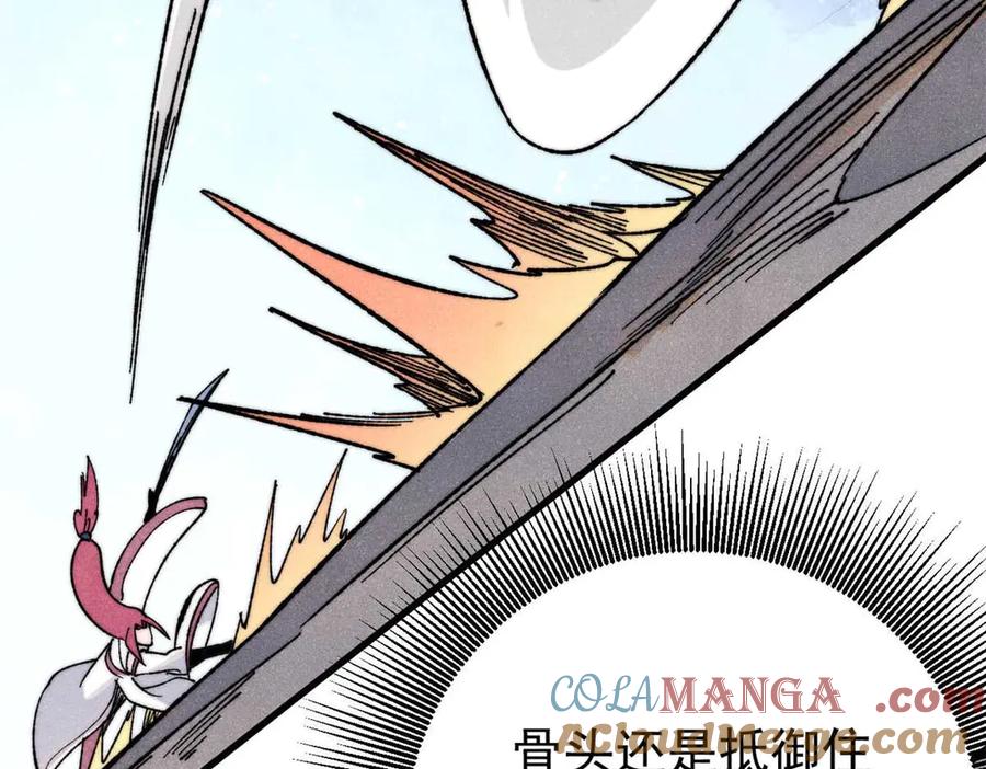 《万古最强宗》343 大威天龙，幻想武侠！ 第41页