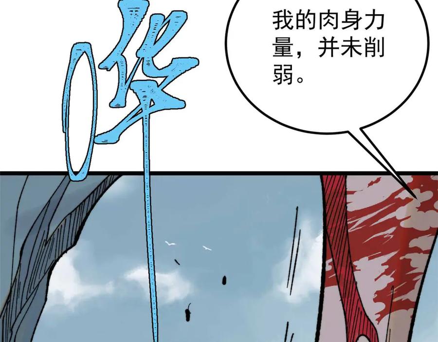 《万古最强宗》343 大威天龙，幻想武侠！ 第19页
