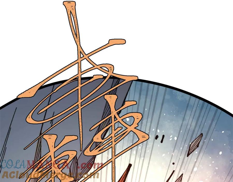 《万古最强宗》343 大威天龙，幻想武侠！ 第13页
