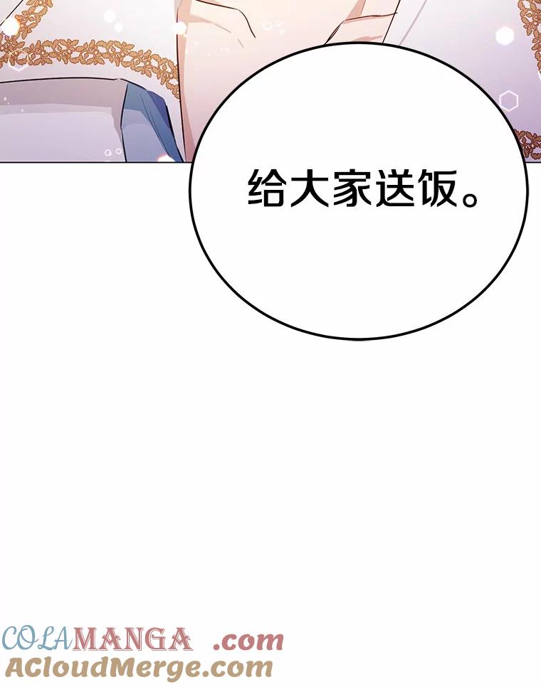 被发现就完蛋了！ 34.他喜欢他？ 第25页