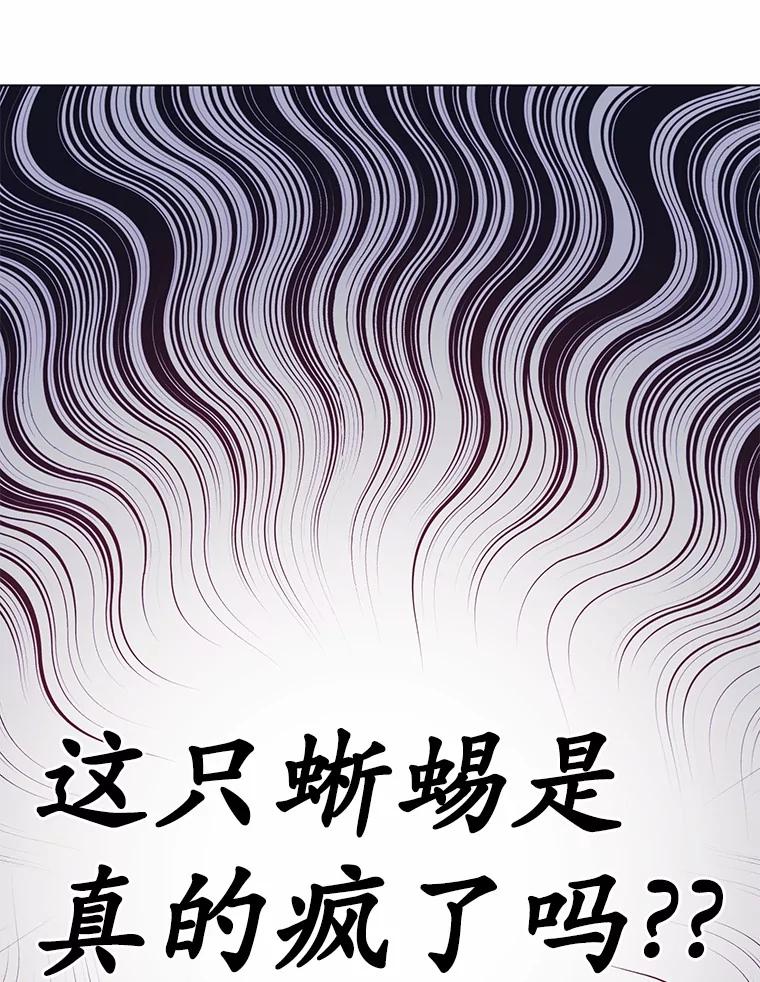 被发现就完蛋了！ 34.他喜欢他？ 第32页