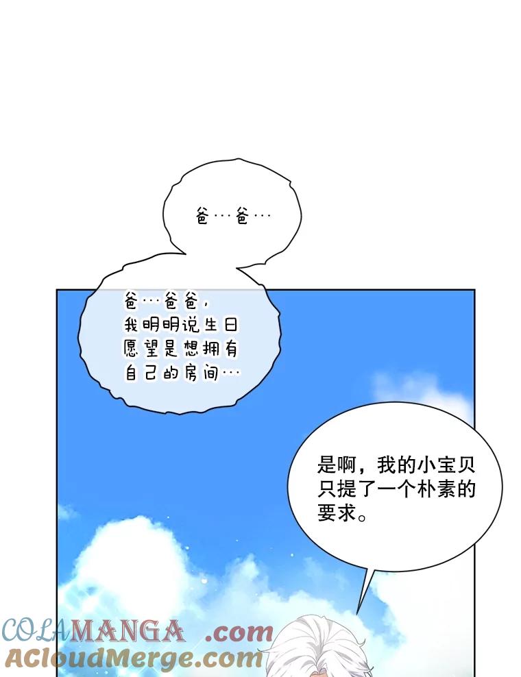 重生为神兽宝宝 - 36.如约而至 - 第53张图