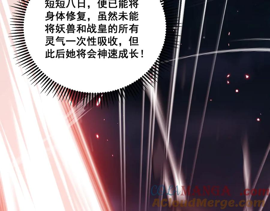 《玄幻：我的女帝徒弟要黑化》第35话 应受的惩罚 第93页