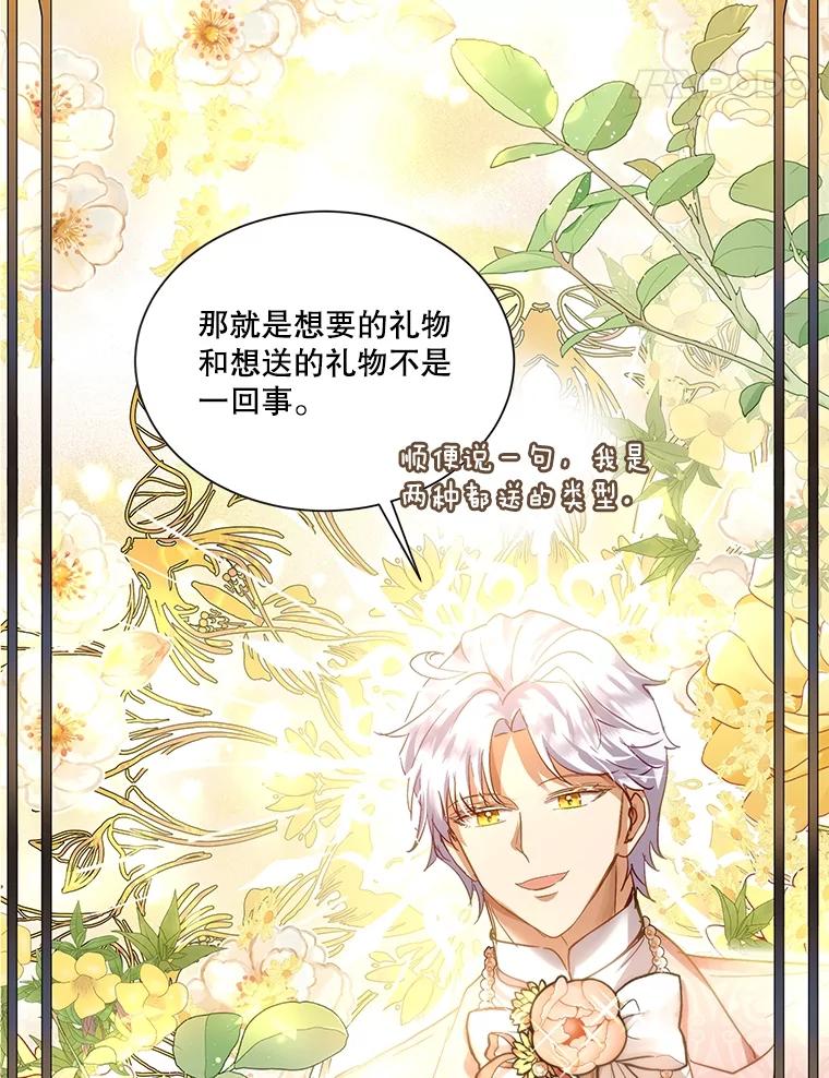 重生为神兽宝宝 - 36.如约而至 - 第56张图