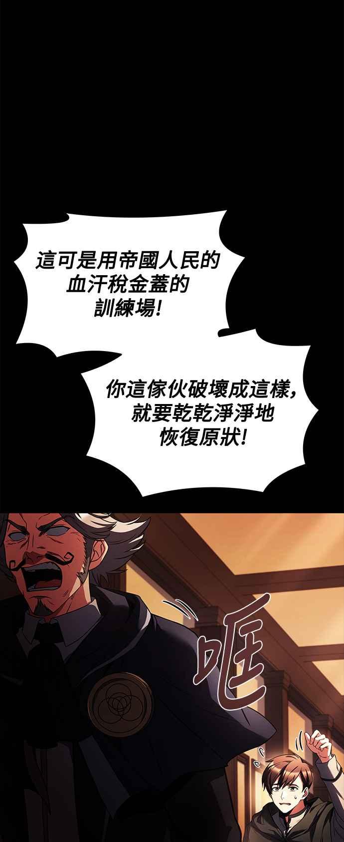 《异世界的美味魔法》第38话 第48页