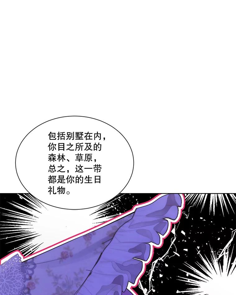 重生为神兽宝宝 - 36.如约而至 - 第51张图