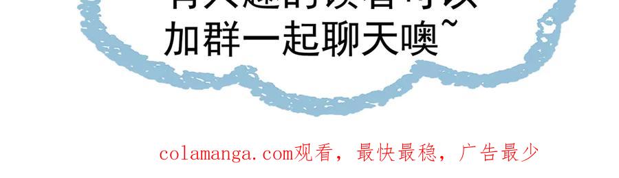 《玄幻：我的女帝徒弟要黑化》第35话 应受的惩罚 第106页