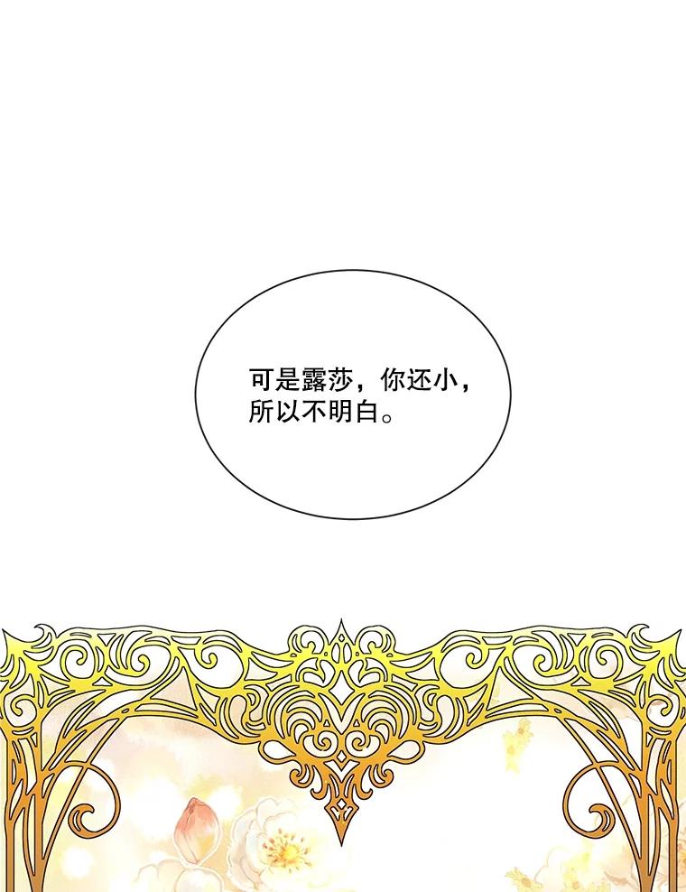 重生为神兽宝宝 - 36.如约而至 - 第55张图