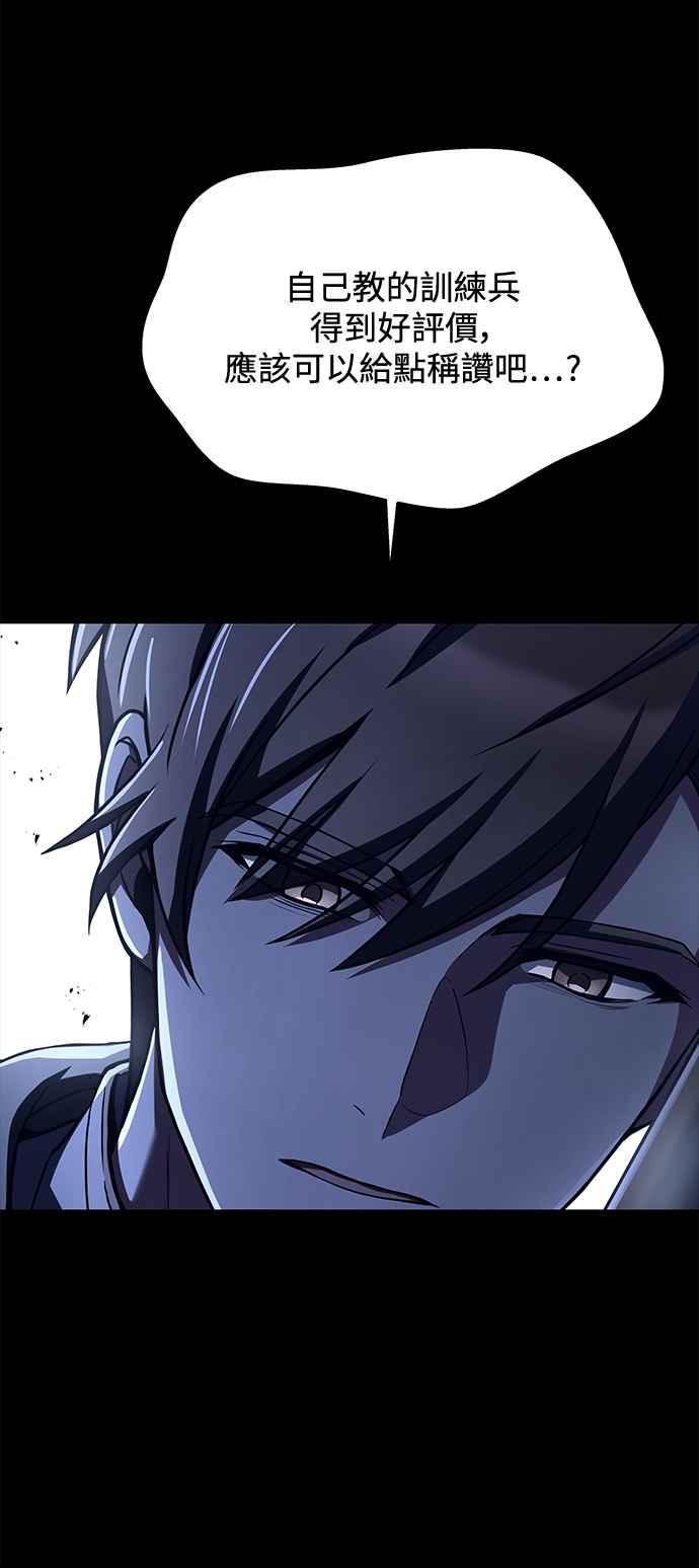 《异世界的美味魔法》第38话 第53页