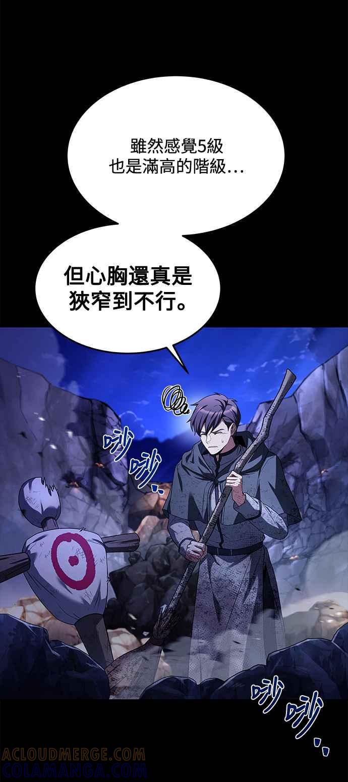 《异世界的美味魔法》第38话 第52页