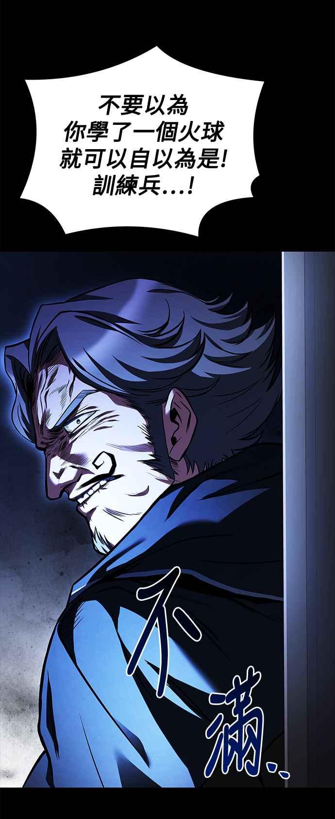 《异世界的美味魔法》第38话 第47页