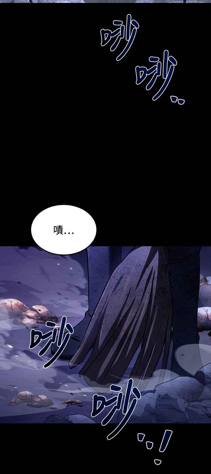 《异世界的美味魔法》第38话 第51页