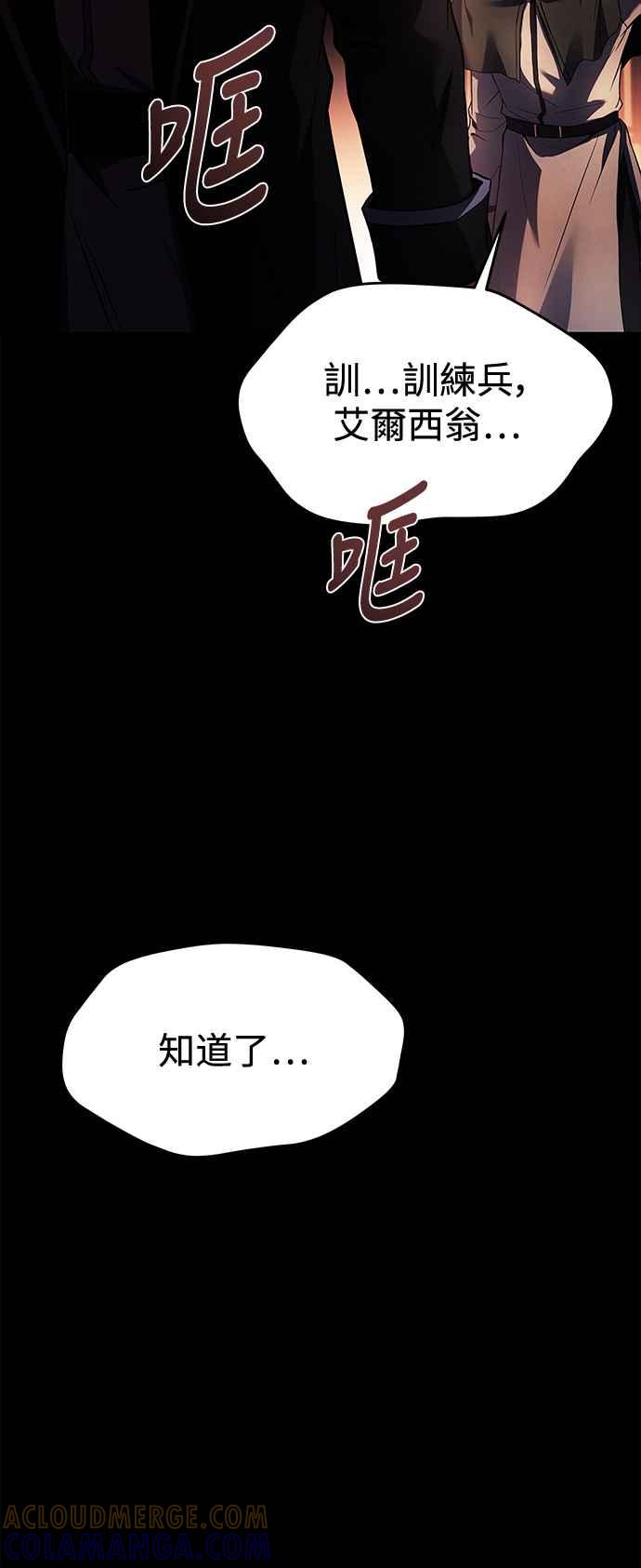 《异世界的美味魔法》第38话 第49页