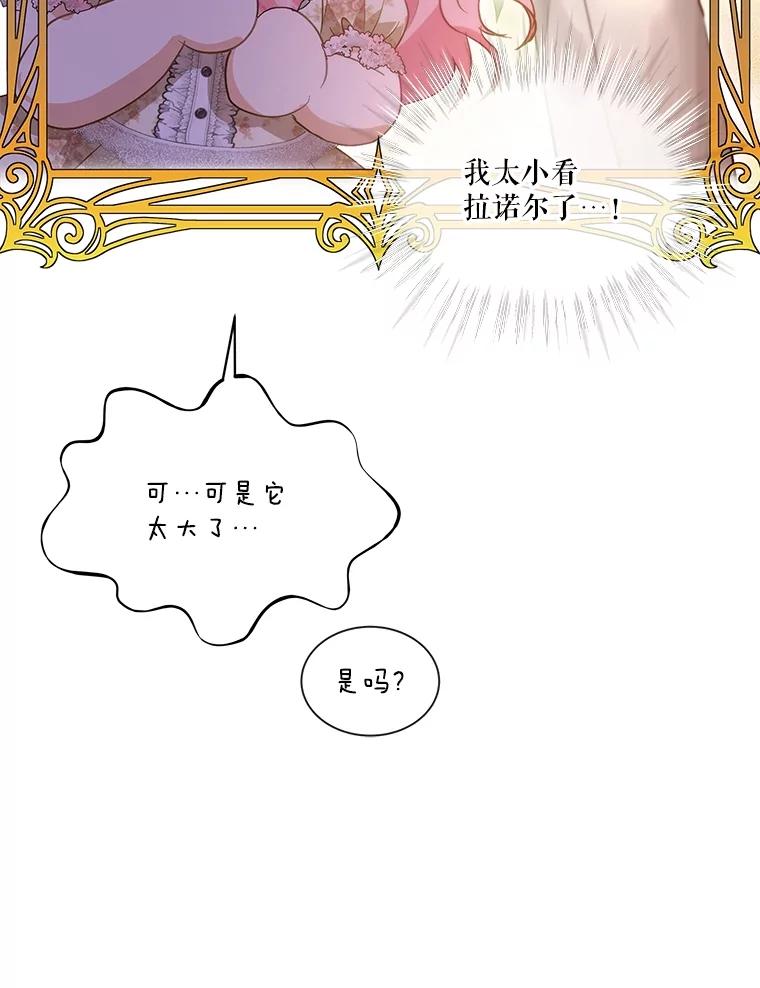 重生为神兽宝宝 - 36.如约而至 - 第58张图