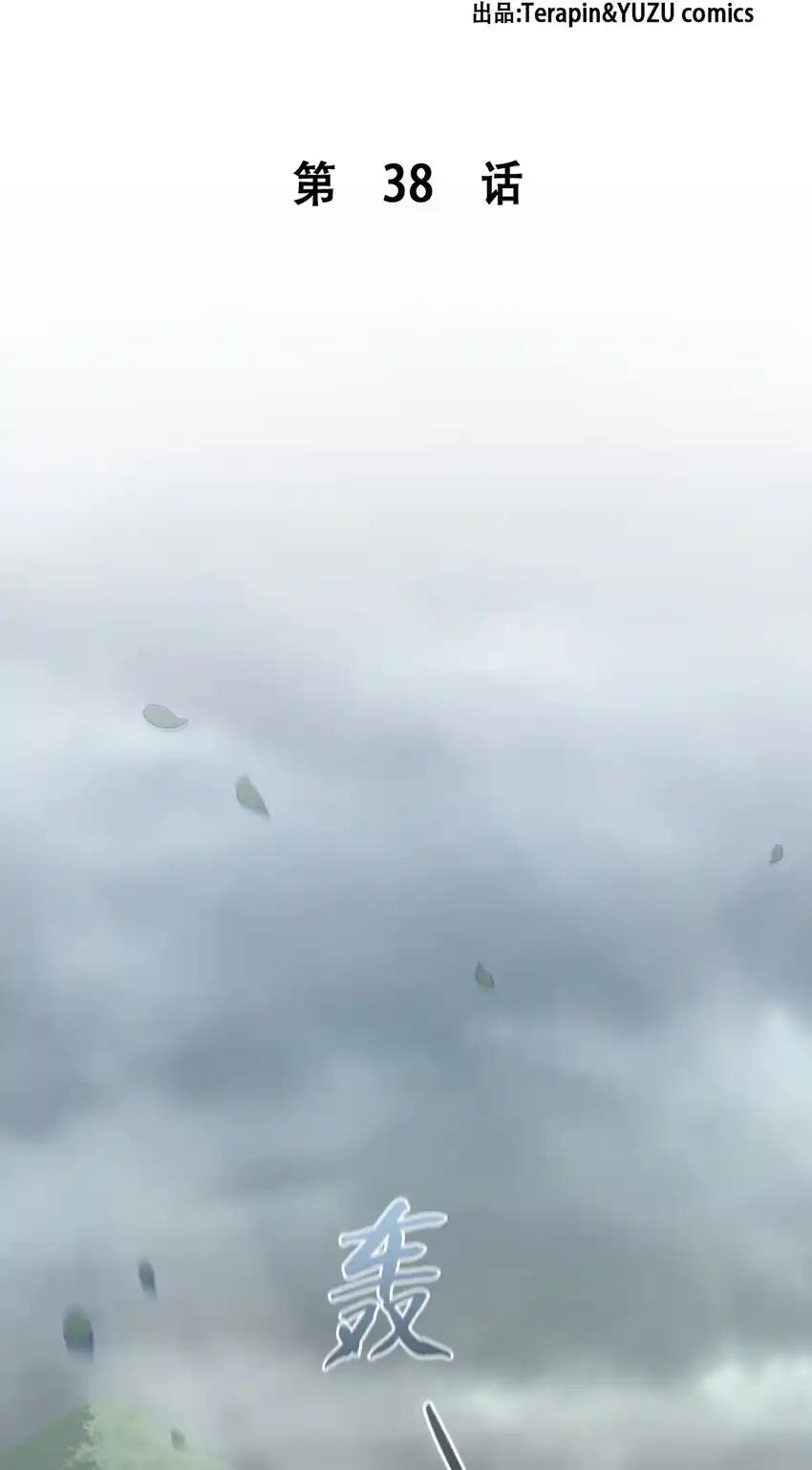 《多罗罗 Re：Verse》38 第三十八话 第54页