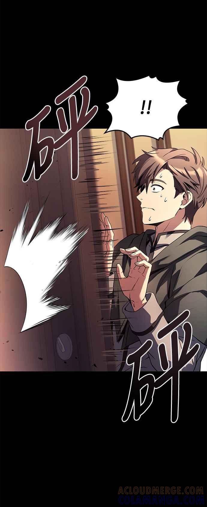 《异世界的美味魔法》第38话 第46页