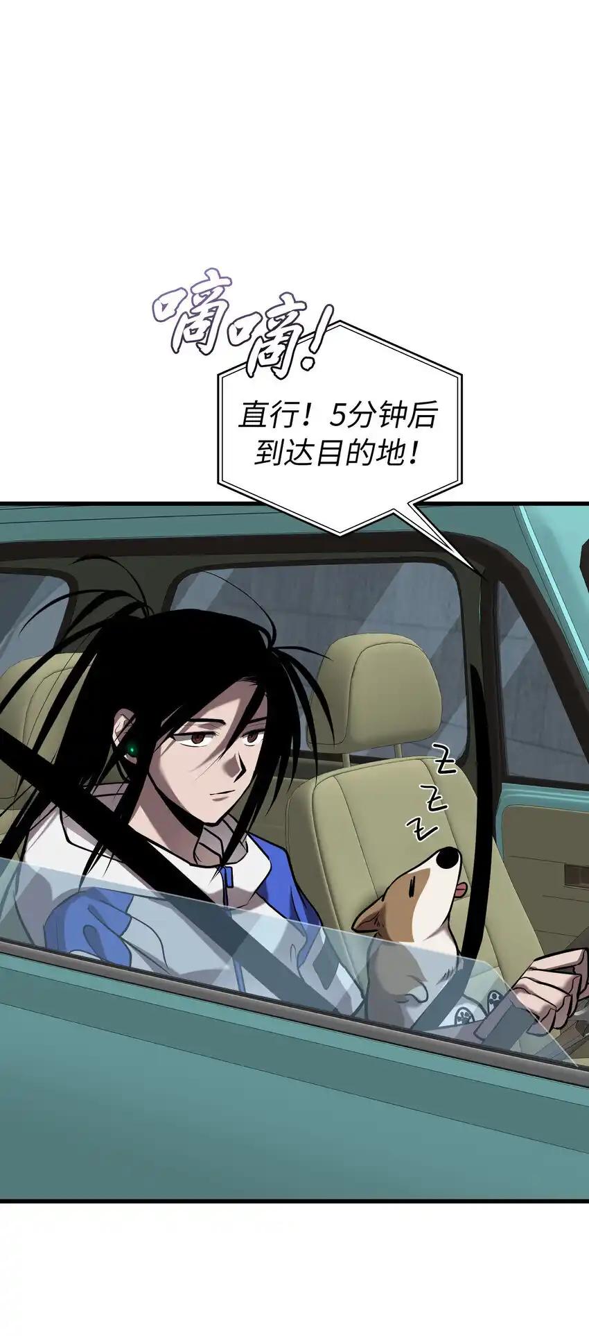 《多罗罗 Re：Verse》38 第三十八话 第56页