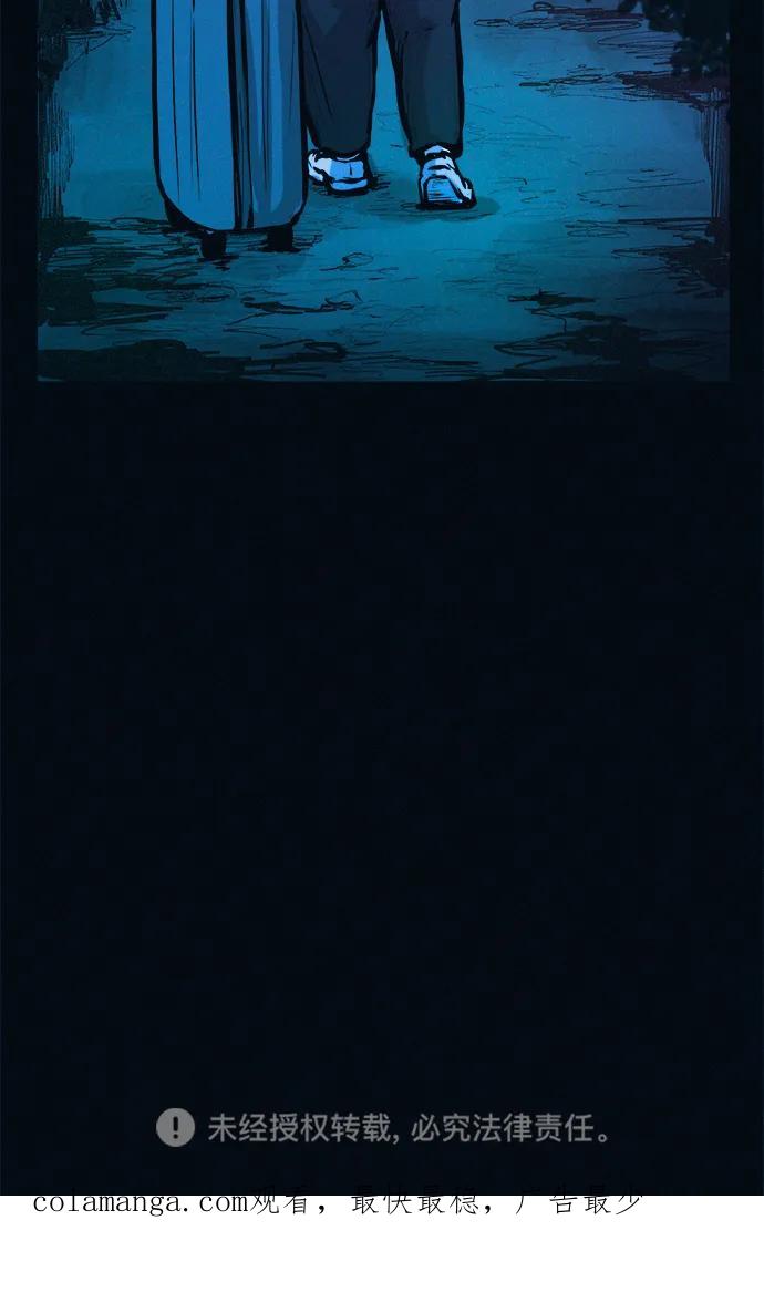 可疑的减肥俱乐部 - 第39话 我们下次再见 - 第89张图