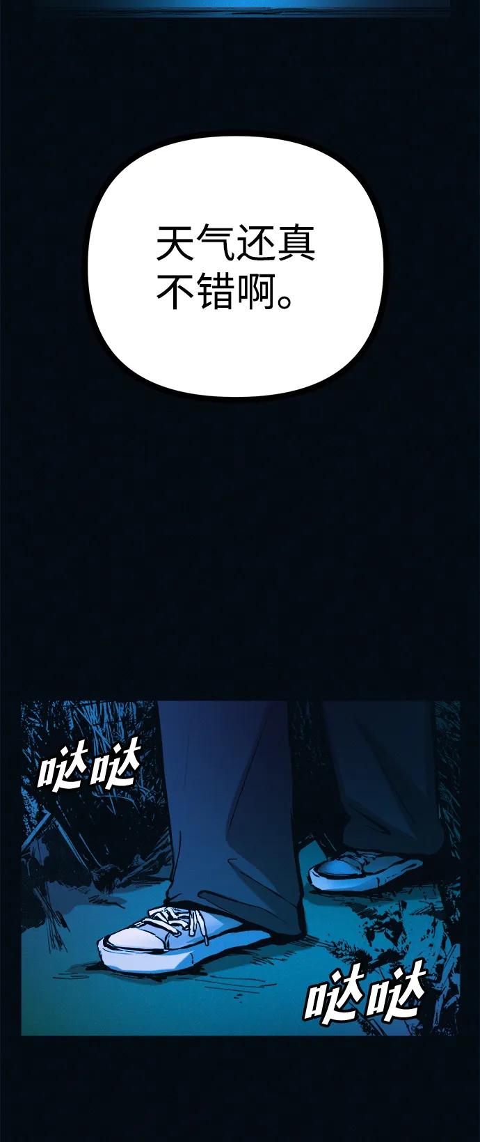 可疑的减肥俱乐部 - 第39话 我们下次再见 - 第84张图