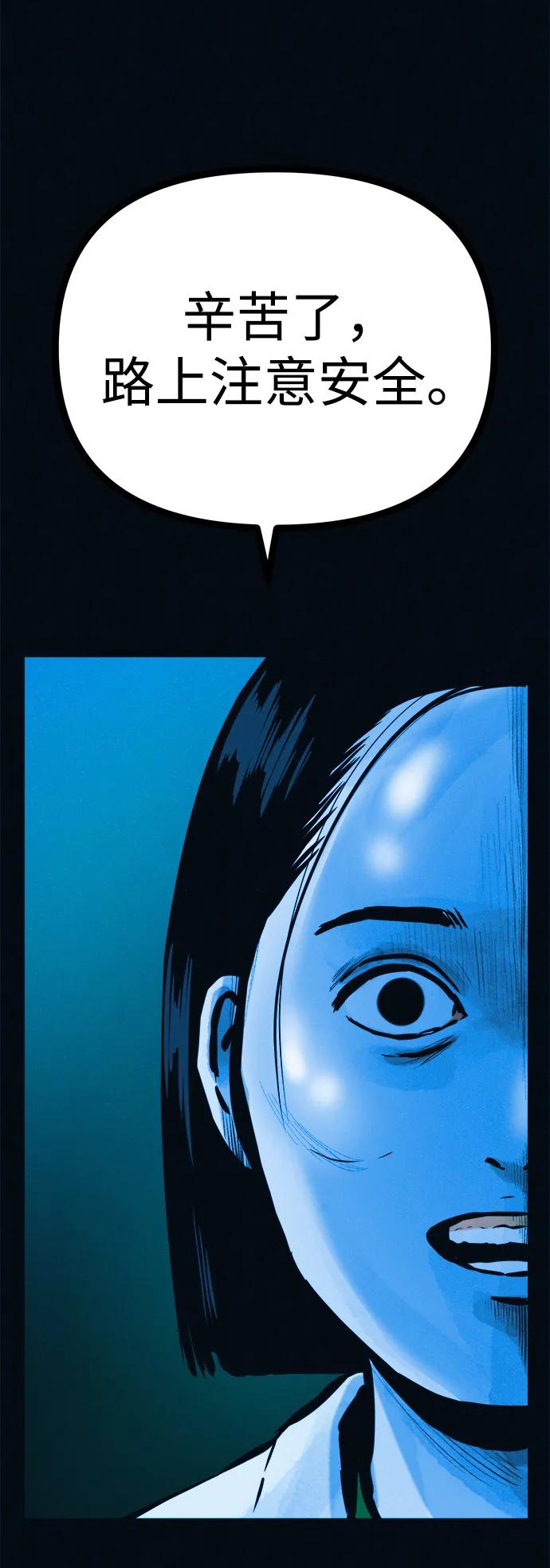 可疑的减肥俱乐部 - 第39话 我们下次再见 - 第87张图