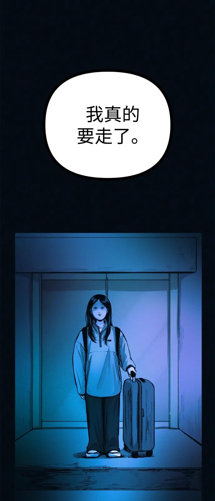 可疑的减肥俱乐部 - 第39话 我们下次再见 - 第83张图