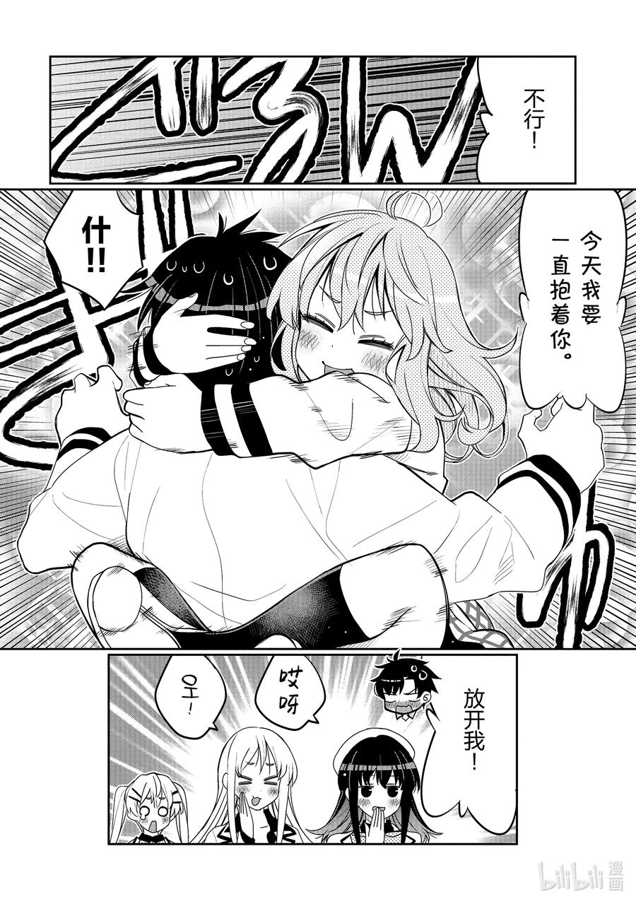 《我的朋友♂♀可爱到让人困扰！》42 新的大门 第18页