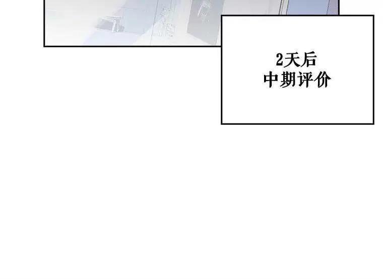 《得了不出道就会死的病》第42话 第59页