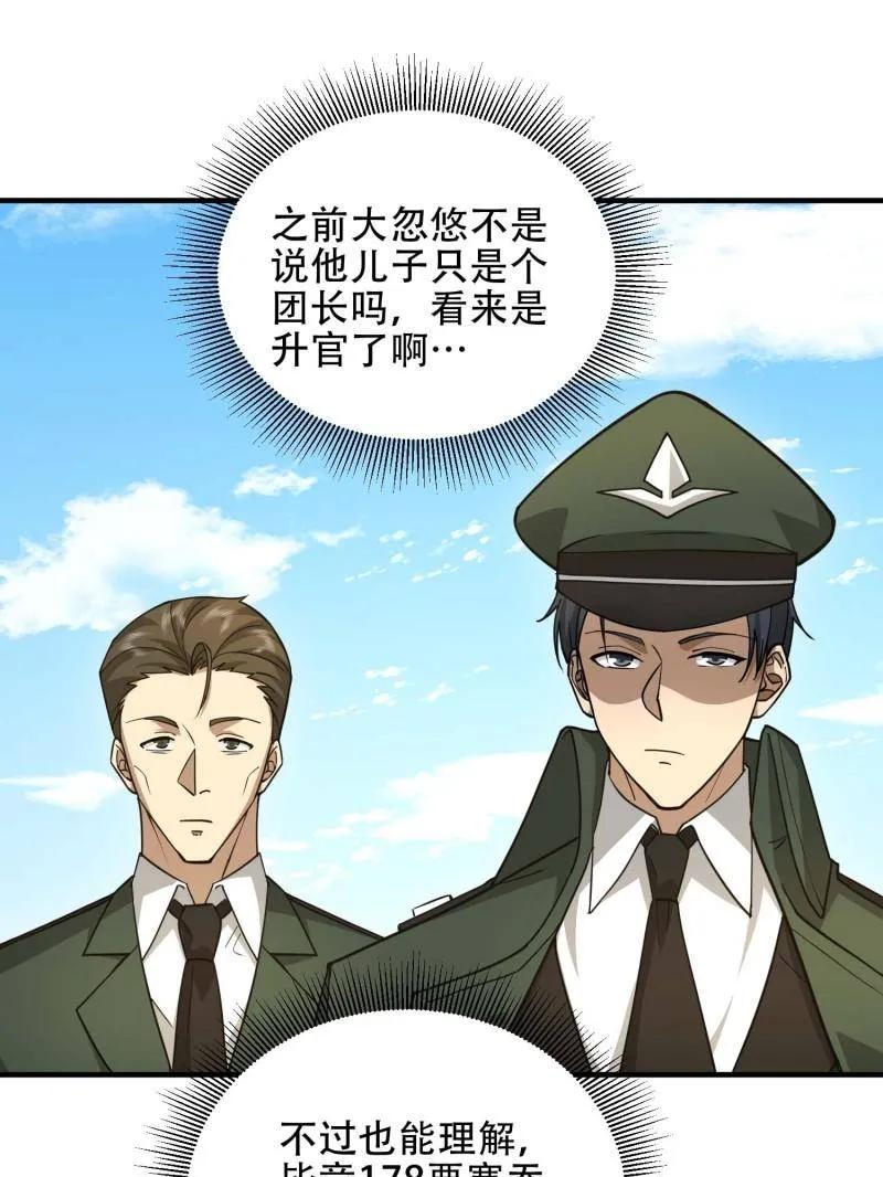 第一序列 第440话 439 这就是西北 第114页