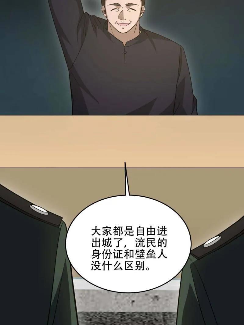 第一序列 第440话 439 这就是西北 第104页