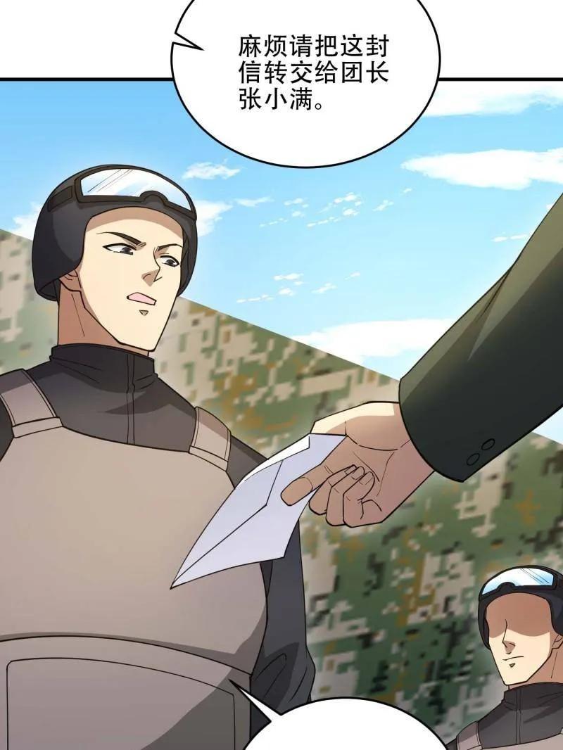 第一序列 第440话 439 这就是西北 第112页
