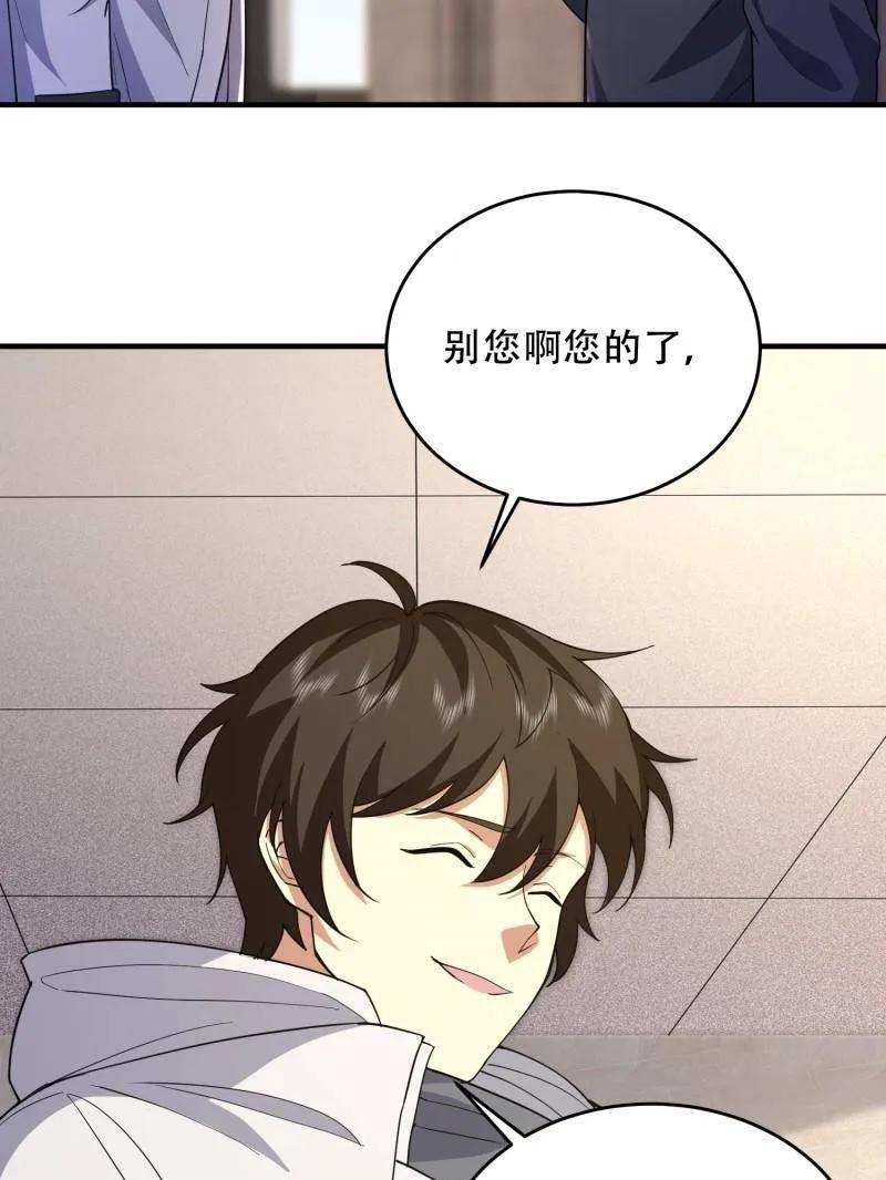 第一序列 第440话 439 这就是西北 第11页